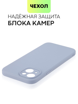Чехол BROSCORP для Apple iPhone 15 Plus (арт.IP15PLUS-COLOURFUL-LAVENDERGREY )