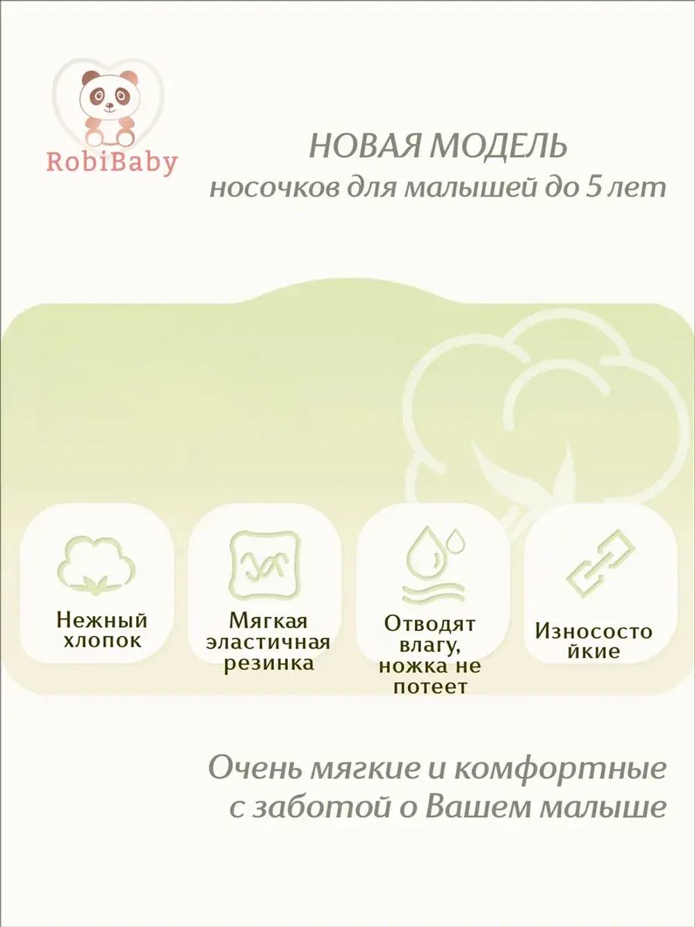 Носки для малышей сеточка набор 4 пары