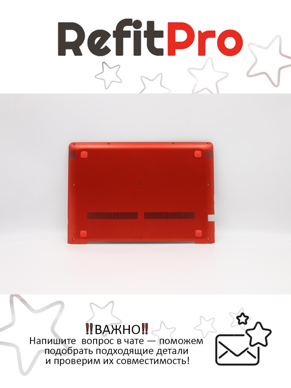 Нижняя часть корпуса (поддон) для ноутбука Lenovo 510s-13IKB, цвет красный (5CB0L45020), оригинал