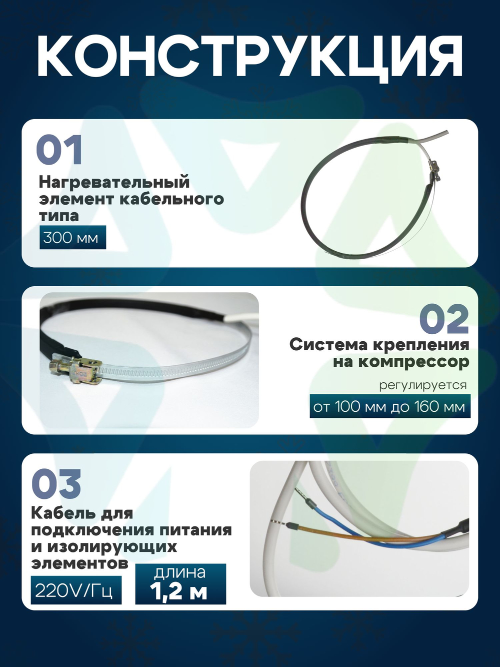 Обогреватель картера компрессора кондиционера HC 60 саморегулирующийся