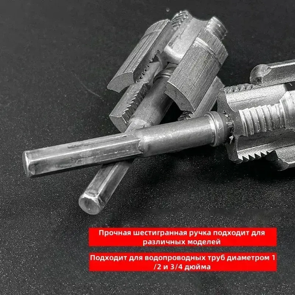 2 шт. Интегрированный инструмент для нарезания внутренней и внешней резьбы для водопроводных труб PPR диаметром 1/2 и 3/4 дюйма