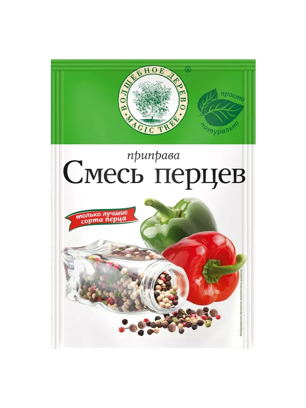 Приправа Смесь перцев 30г -4 штуки