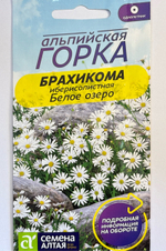 Брахикома Белое озеро 0,05 г СМЦ-544