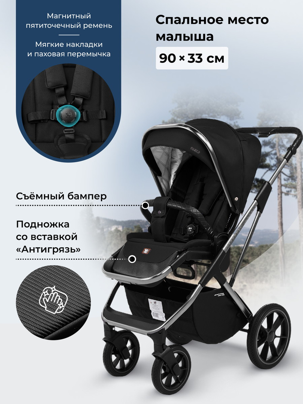 Коляска 3 в 1 Sweet Baby Rocco + автокресло Premier Black Black