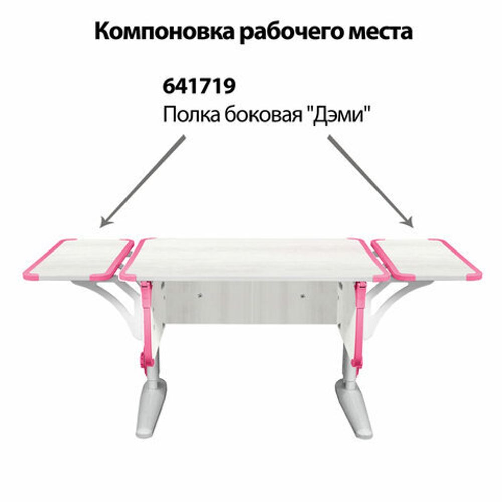 Стол-парта регулируемый "ДЭМИ" СУТ.43, 1000х550х530-815 мм, серый каркас, пластик розовый, рамух белый (КОМПЛЕКТ)