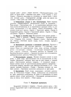 Тобольский север. Том 1-3 | Нет автора