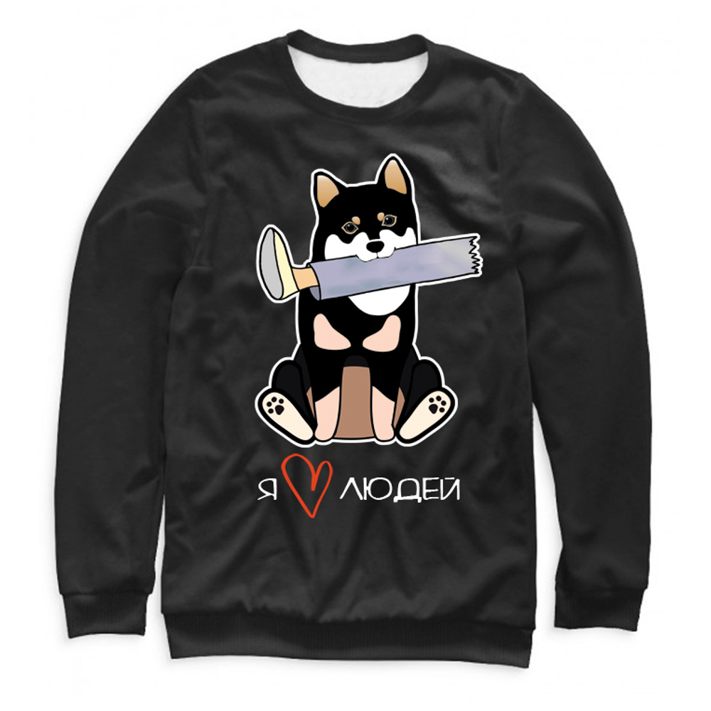 Свитшот "Сиба любит людей"