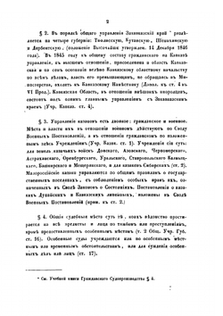 Учебная книга российского гражданского судопроизводства и судебного делопроизводства | П.И. Дегай