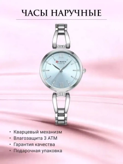 Часы наручные кварцевые CURREN на металлическом браслете, серебристый W8590-01