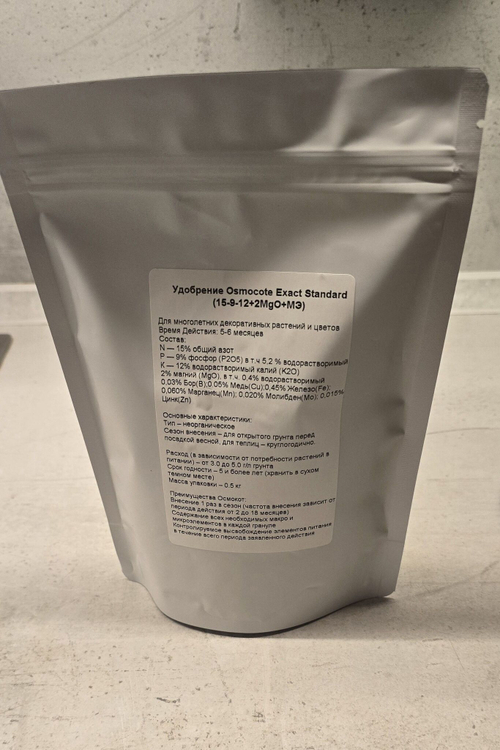 Удобрение Osmocote Exact Standard 5-6 мес, 0.5 кг