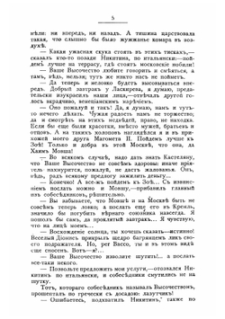 Иоанн, собиратель земли русской | Кукольник Нестор Васильевич