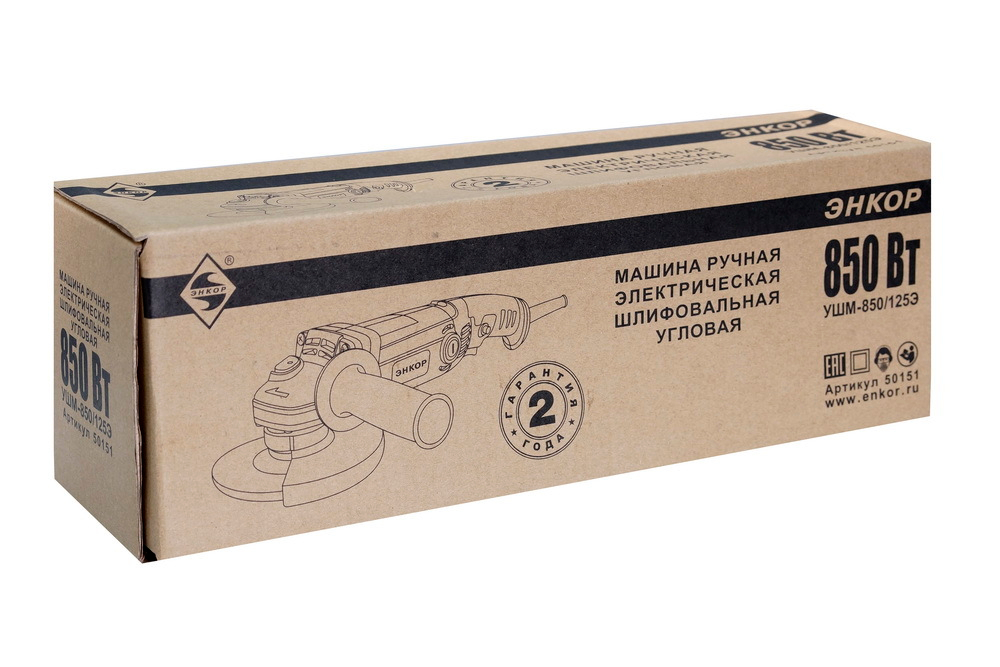Угловая шлифмашина УШМ-850/125Э