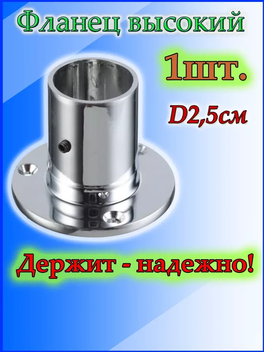 Держатель для штанги