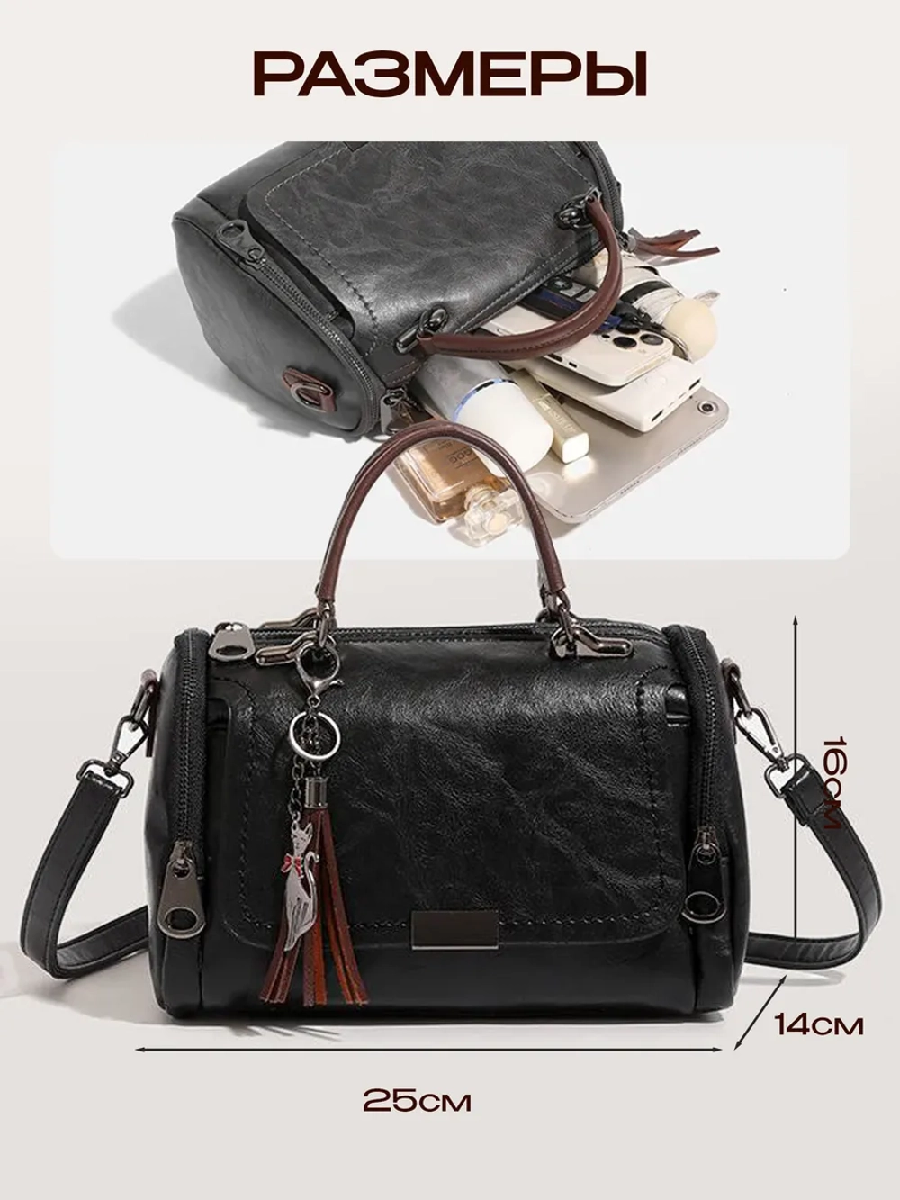 Сумка женская кросс-боди через плече необычная