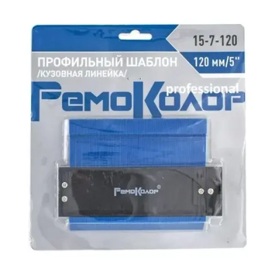 Шаблон форм для копирования (кузовная линейка), 120мм/5", (шт.)