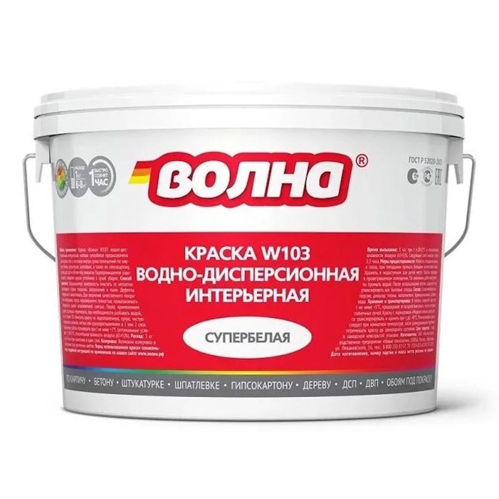 В/д  интерьерная супербелая &#39;&#39;Волна&#39;&#39;  W103  14кг (на поддоне 44шт) НЕМОРОЗОСТОЙКАЯ