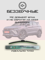 Щетки стеклоочистителя HUOYE Y8 600/450 мм на Geely CoolraySX11 | Push button