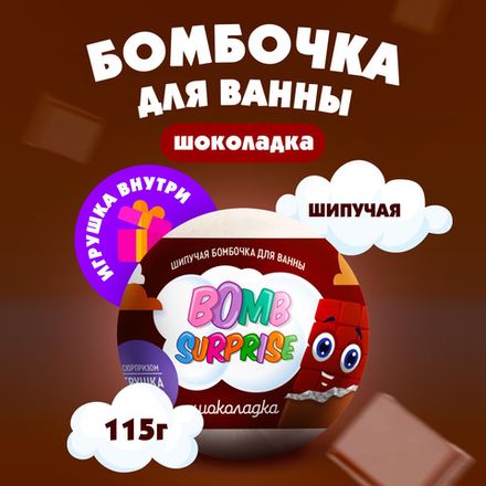 Пена, соль, бомбочки для ванны