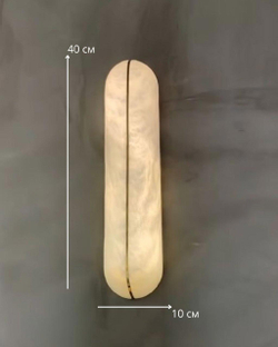 Настенное бра в современном минималистичном стиле.