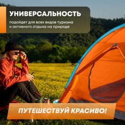 Палатка "Ай-Петри-2"