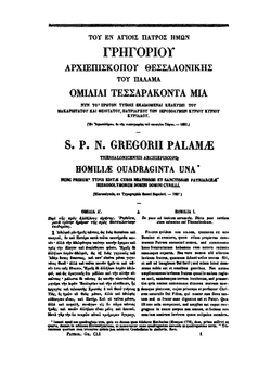 Patrologia graeca. Tomus 151 | J.P. Migne