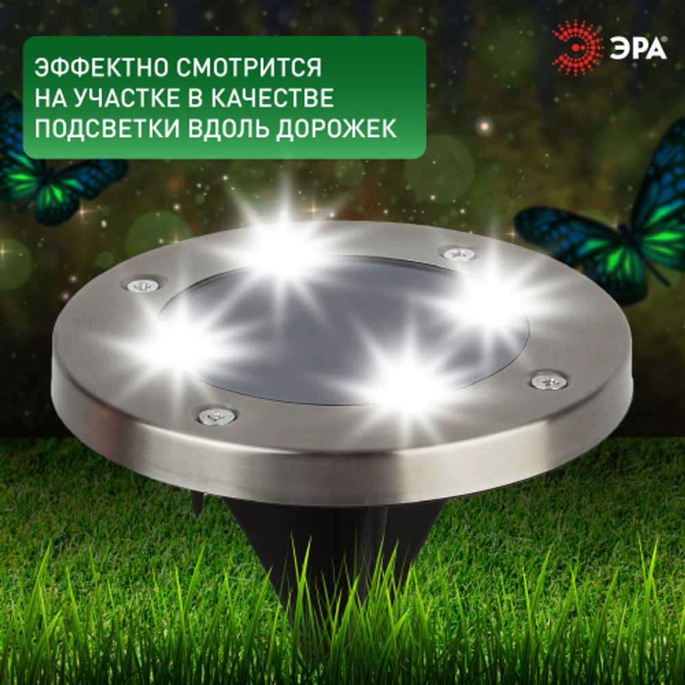 ERAST040-08 ЭРА Садовый светильник на солнечной батарее, сталь, пластик 13 см