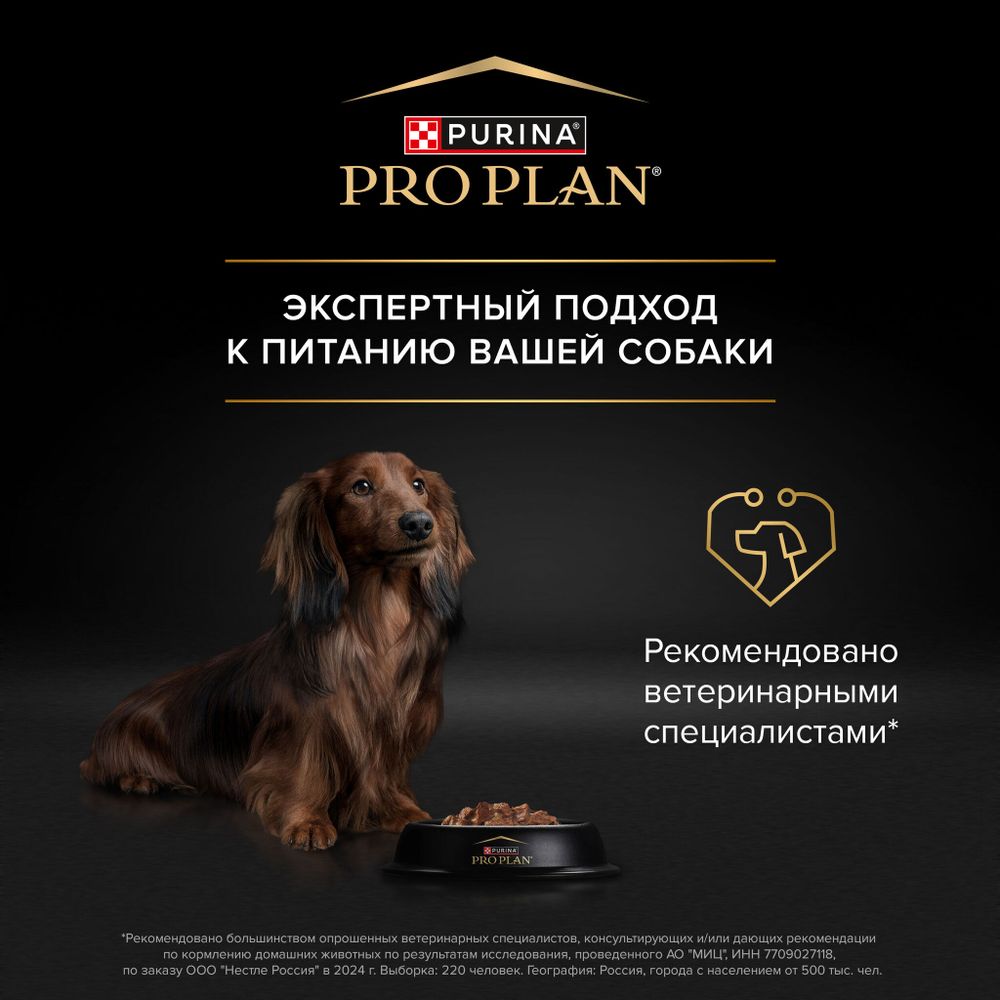 Пауч Pro Plan Everyday Nutrition для собак мелких и карликовых пород, с уткой в соусе Пауч Pro Plan Everyday Nutrition для собак мелких и карликовых пород, с уткой в соусе