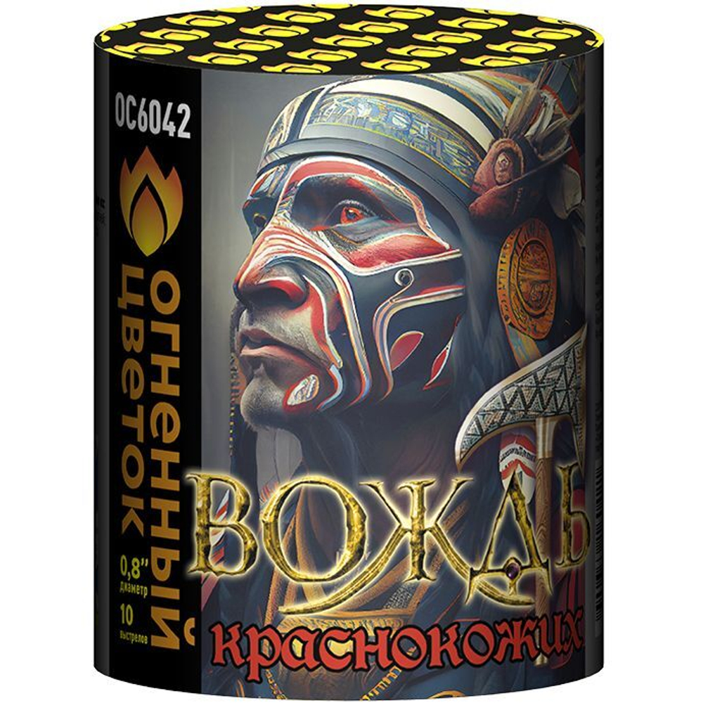 Батарея салютов "Вождь краснокожих" (0,8 х 10)
