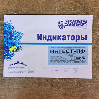 Индикатор Интест-ПФ, 500тестов, 1уп., Винар
