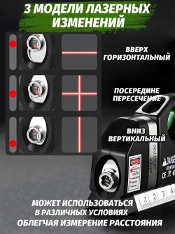 Лазерный нивелир Laser Level Pro 3 со встроенной рулеткой 2.5 метра