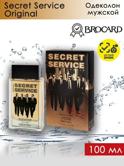 Одеколон для мужчин "SECRET SERVICE ORIGINAL" 100мл Россия