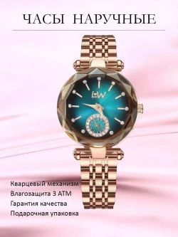 Часы наручные кварцевые LIVEWISHES на металлическом браслете, золотистый W9022220-03
