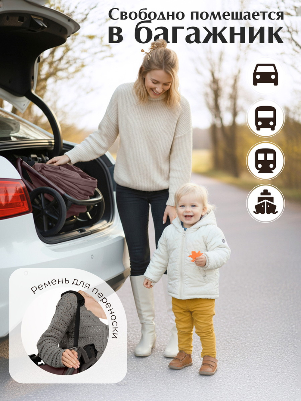 Коляска 3 в 1 Sweet Baby SBL Orso New + автокресло Elegante Plus Mokka