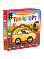 Книги для малышей