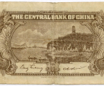 Банкнота Китай 20 юаней 1948 год 1-S 680347 (Чан Кайши - коричневая). VG. Редкая разновидность