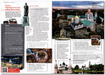 Журнал "Фома" №6 Июнь 2026 г.