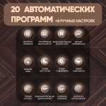 Массажное кресло RelaxMaster Vital Vibe MG, 4D