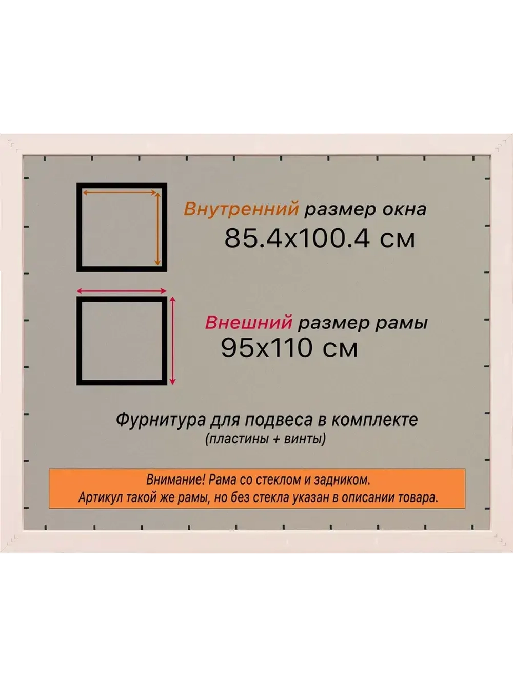 Рамка для постера и фотографий 85x100