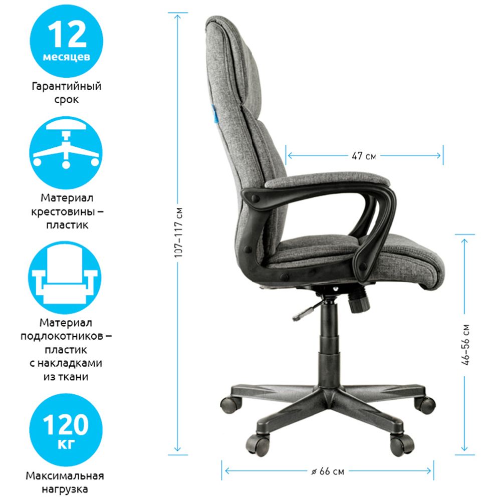 Компьютерное кресло Helmi "Canvas" HL-E23, для руководителя, газлифт, ткань, нагрузка до 120кг, 61-117см