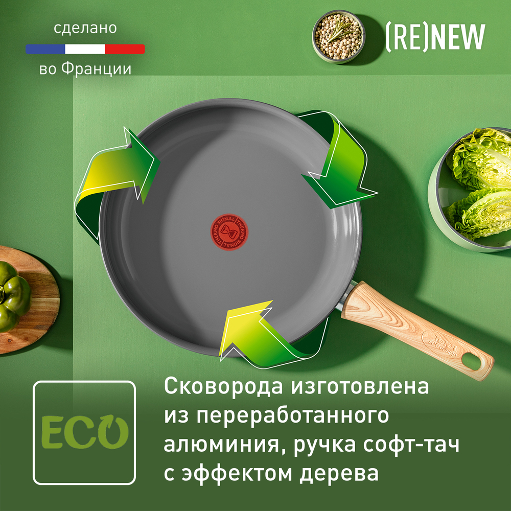Сковорода Tefal Renew 26 см C4250513