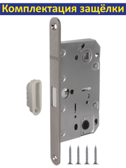 Дверная ручка межкомнатная с магнитной защелкой и фиксатором