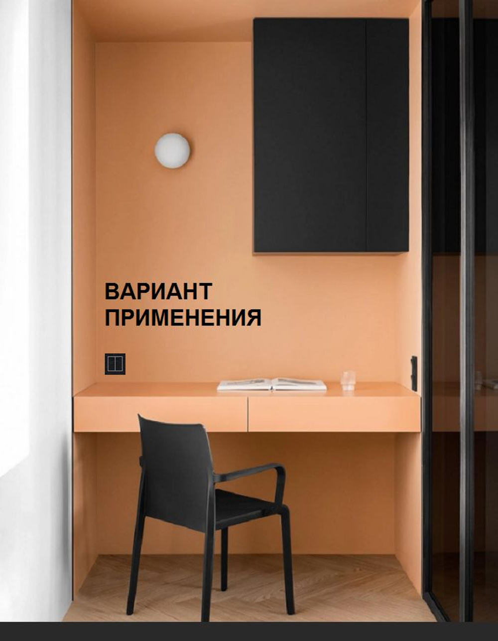 "Аксиома" Механизм выключателя двухклавишного скрытой установки С510-449 антрацит