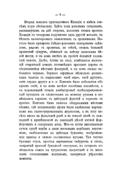 В деревне и в городе. Рассказы | Лейкин Николай Александрович
