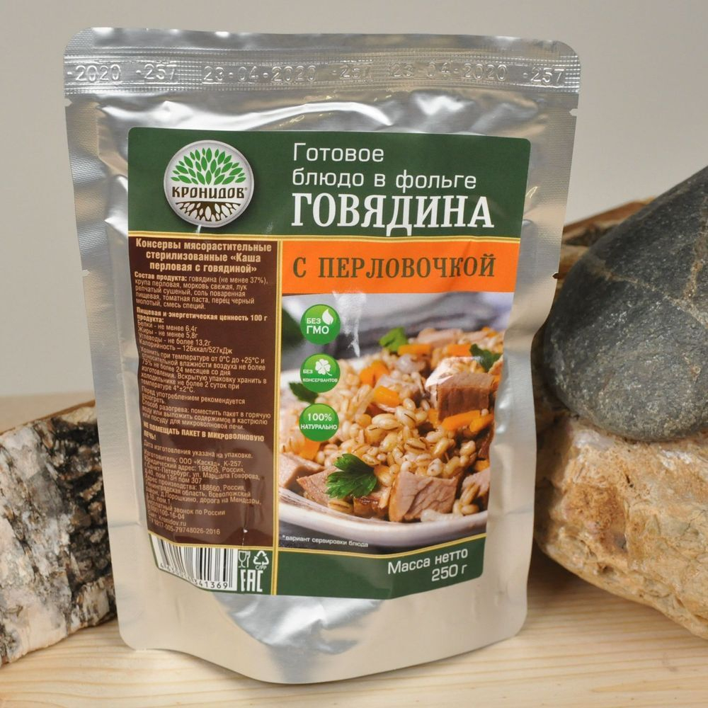 Готовое блюдо "Говядина с перловочкой " 250 г. (Кронидов)