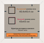 Рамка 40x40 для постера и фотографий RPS0652240-02(P87)