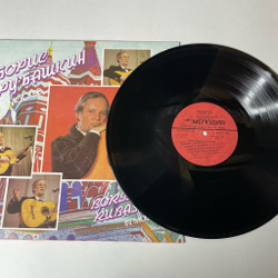 Винтажная виниловая пластинка LP Борис Рубашкин В Москве (СССР 1989) Славное Море, Священный Байкал