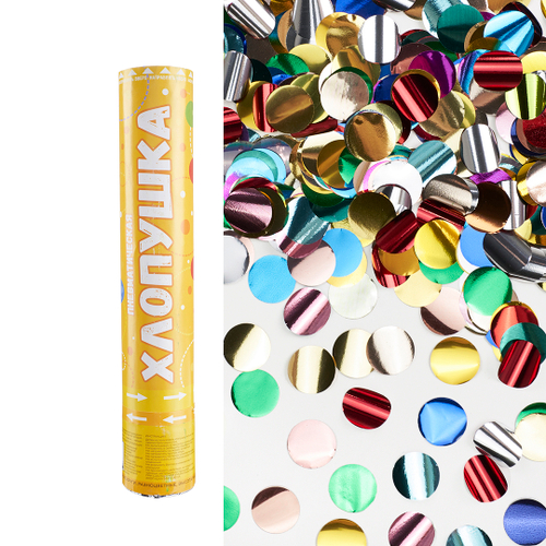 Пневмохлопушка (12/30 см), Круги фольга, Ассорти, Металлик, 1 шт.