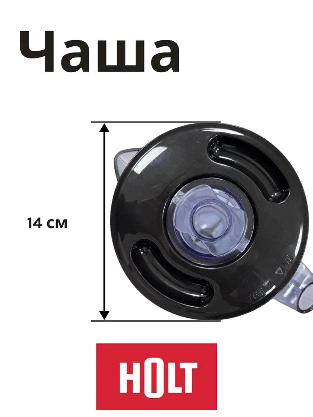 Чаша блендера (в сборе) 0001.04.22-33 к HT-FP-002