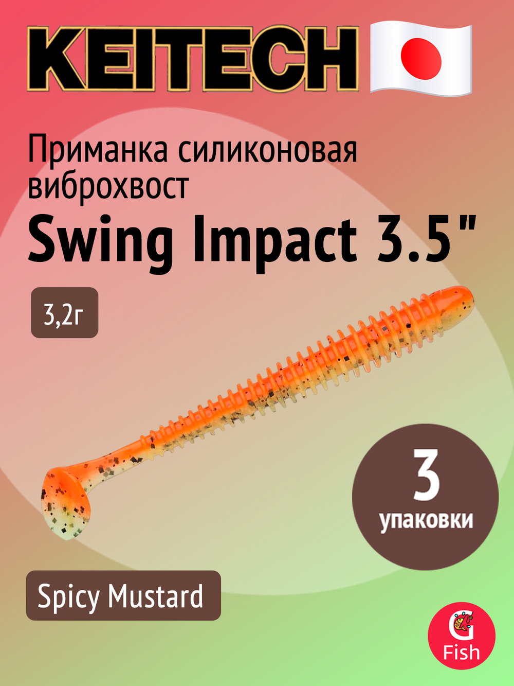 Приманка силиконовая Keitech Swing Impact 4.5" #417 Gold Flash Minnow, 3 упаковки по 6 штук