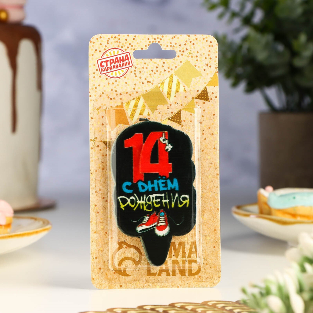 Свеча для торта "С днем рождения" 14 лет,кеды 6,5 см